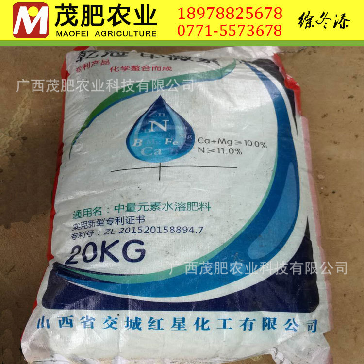 乾冠中微量元素水溶肥現(xiàn)貨