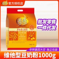 維維豆奶維他型營(yíng)養(yǎng)早餐代餐豆奶粉30小包1000g袋裝批發(fā)一件代發(fā)