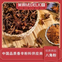 美料美味 八角粉 廣西大紅八角制粉 食品飲料通用 優(yōu)質供應