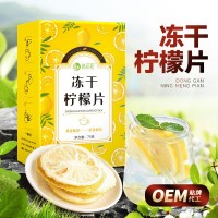 新鮮檸檬凍干果茶學(xué)生網(wǎng)紅養(yǎng)生水果冷泡茶花果茶檸檬片批發(fā)代發(fā)