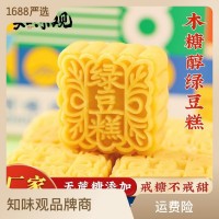 知味觀木糖醇無(wú)添蔗糖綠豆糕老式糕點(diǎn)桃花酥餅杭州特產(chǎn)健康零食品
