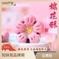 知味觀桃花酥杭州特產(chǎn)零食小吃休閑食品龍井酥網(wǎng)紅甜品好吃 的糕點(diǎn)