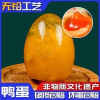 四川黃金松花蛋無(wú)鉛溏心皮蛋鴨蛋黃心皮蛋綿竹長(zhǎng)林蛋整箱批發(fā)