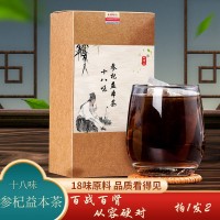 十八味參杞益本茶人參黃精五寶茶補男人茶八寶茶腎茶組合茶O E M
