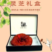 長白山靈芝高檔皮質(zhì)禮盒裝煲湯泡酒中老年滋補節(jié)日福利慰問禮品