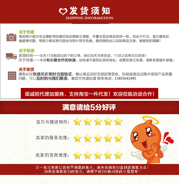 頁(yè)尾好評(píng)物流