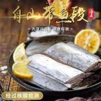 舟山帶魚海鮮半成品帶魚段中段去頭去尾水產(chǎn)工廠冷凍食品海鮮批發(fā)