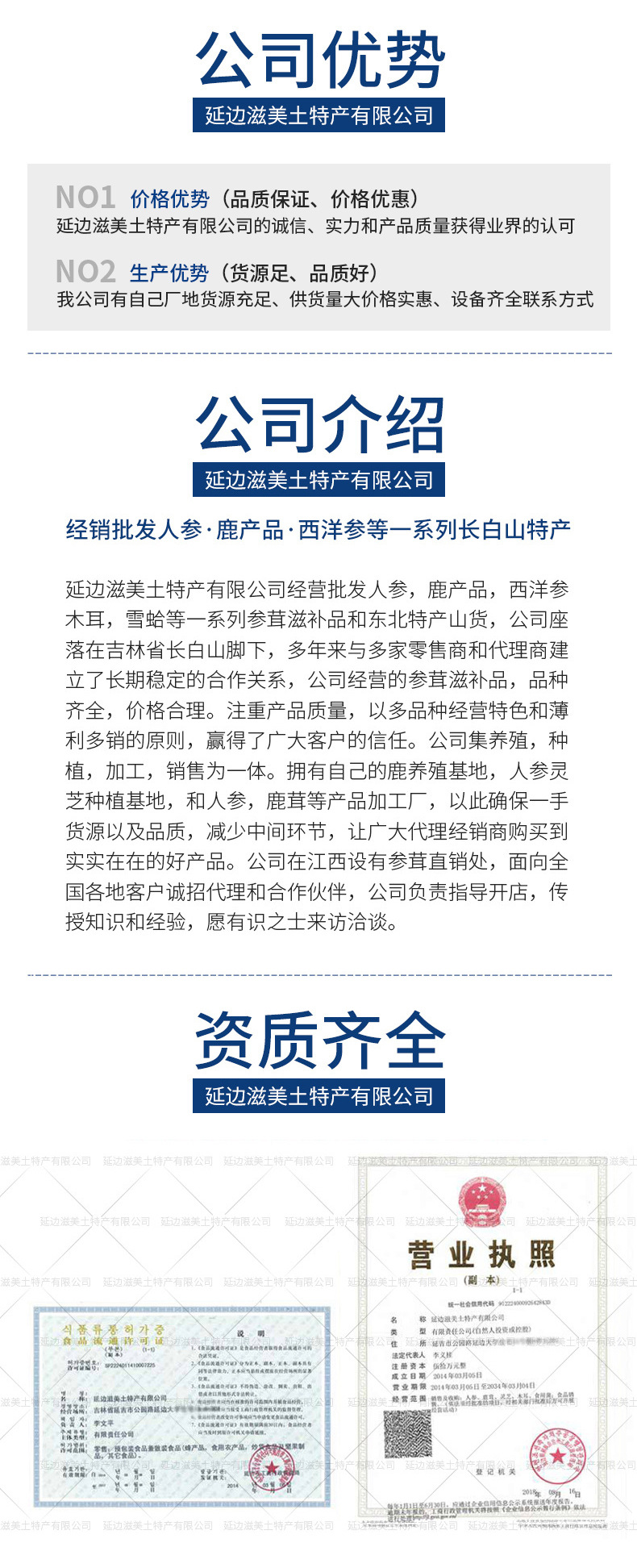 詳情頁(yè)尾-公司介紹.jpg