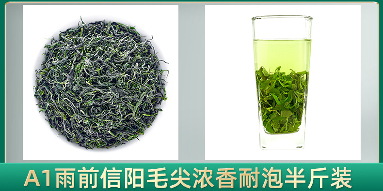 A1調(diào)亮超低價(jià)毛尖.jpg