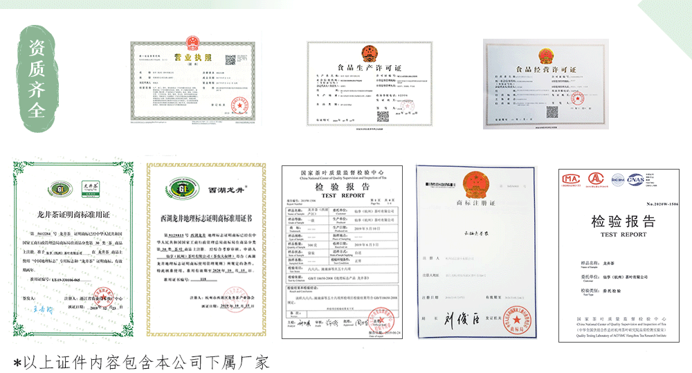 冠品詳情頁公司介紹_08