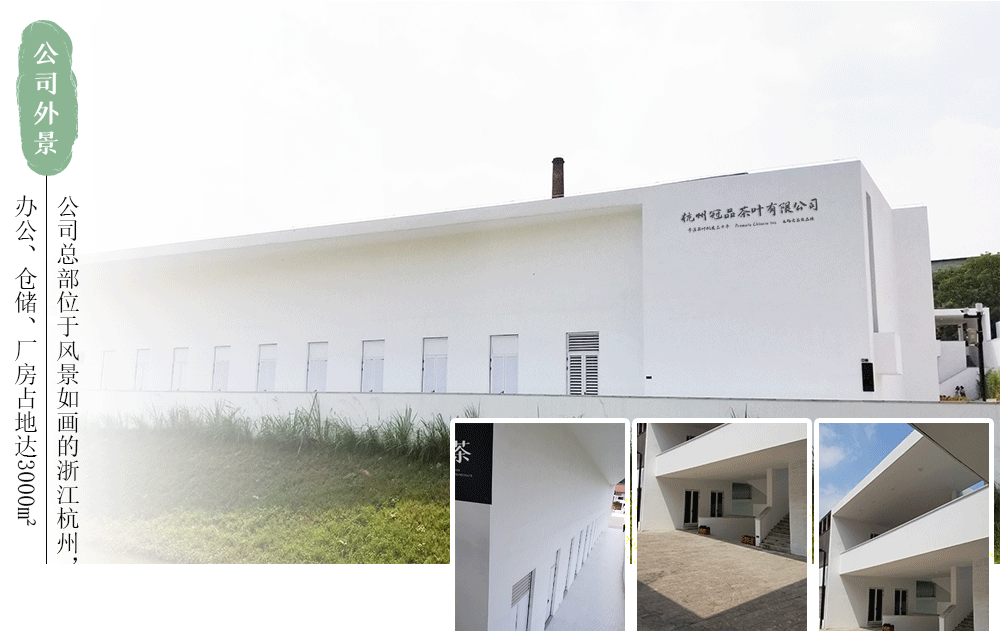 冠品詳情頁公司介紹_06