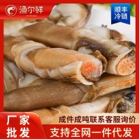 新鮮大個(gè)蟶王肉冷凍竹節(jié)蟶子現(xiàn)剝海捕蟶王肉貝類(lèi)海鮮餐飲批發(fā)跨境