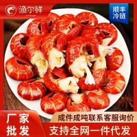 龍蝦尾鮮活冷凍特級(jí)一級(jí)冷凍無(wú)冰衣速凍大號(hào)小龍蝦尾商用批發(fā)整箱