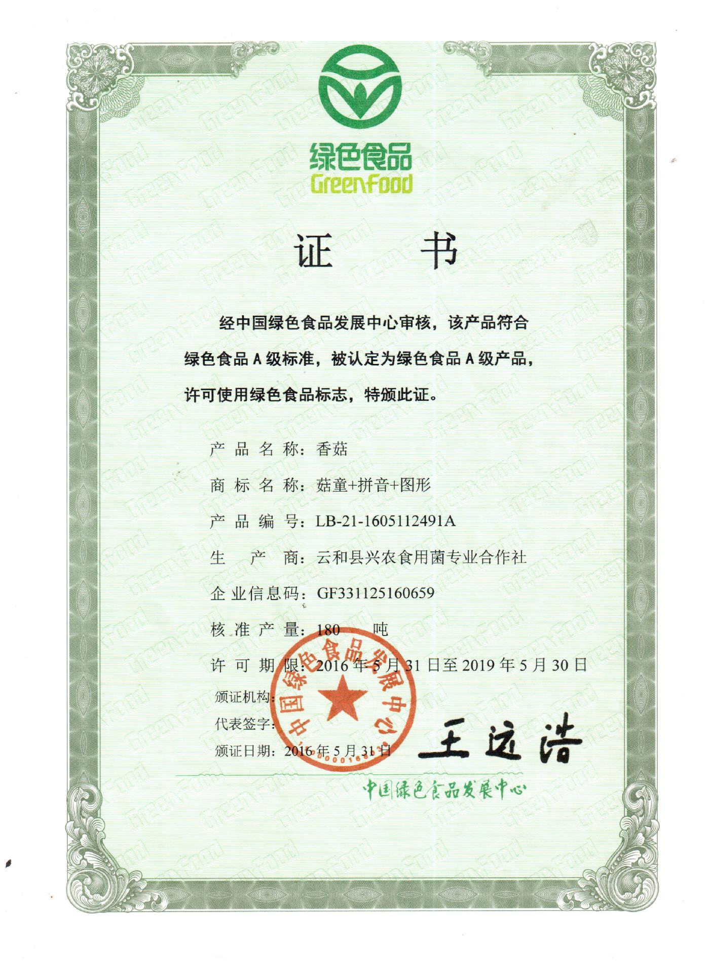 微信圖片_20181024152402