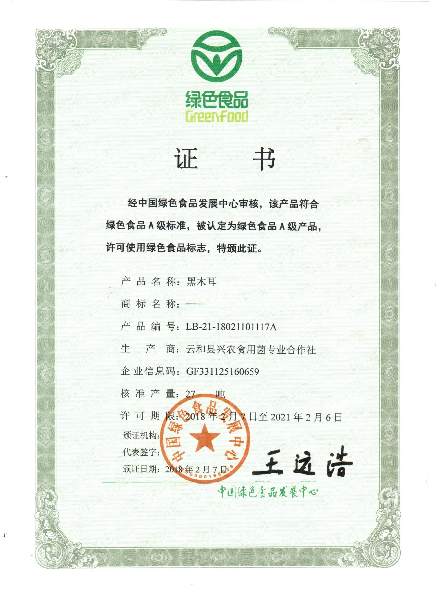 微信圖片_20181024152355