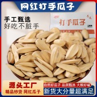 品味堂打手瓜子10斤整箱瓜子葵花籽新貨食品廠直發(fā)炒貨堅果零食