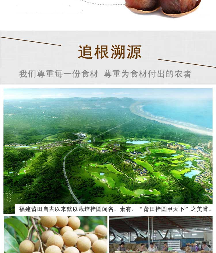 桂圓干4A_09_副本