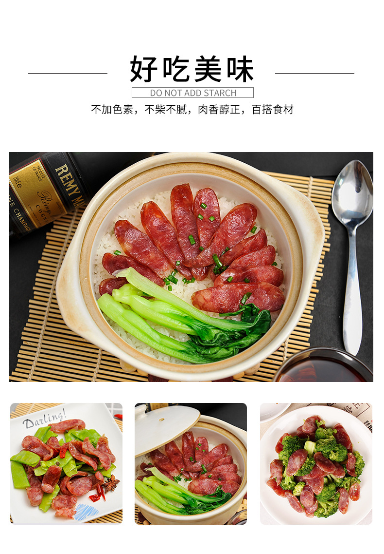 蘇式臘腸_11.jpg