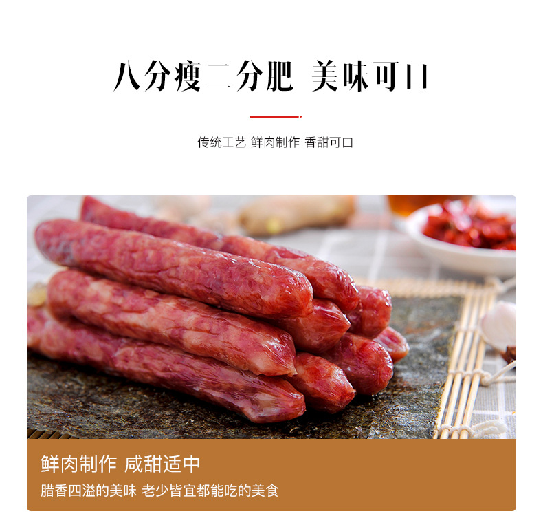 400g臘腸20190717_04