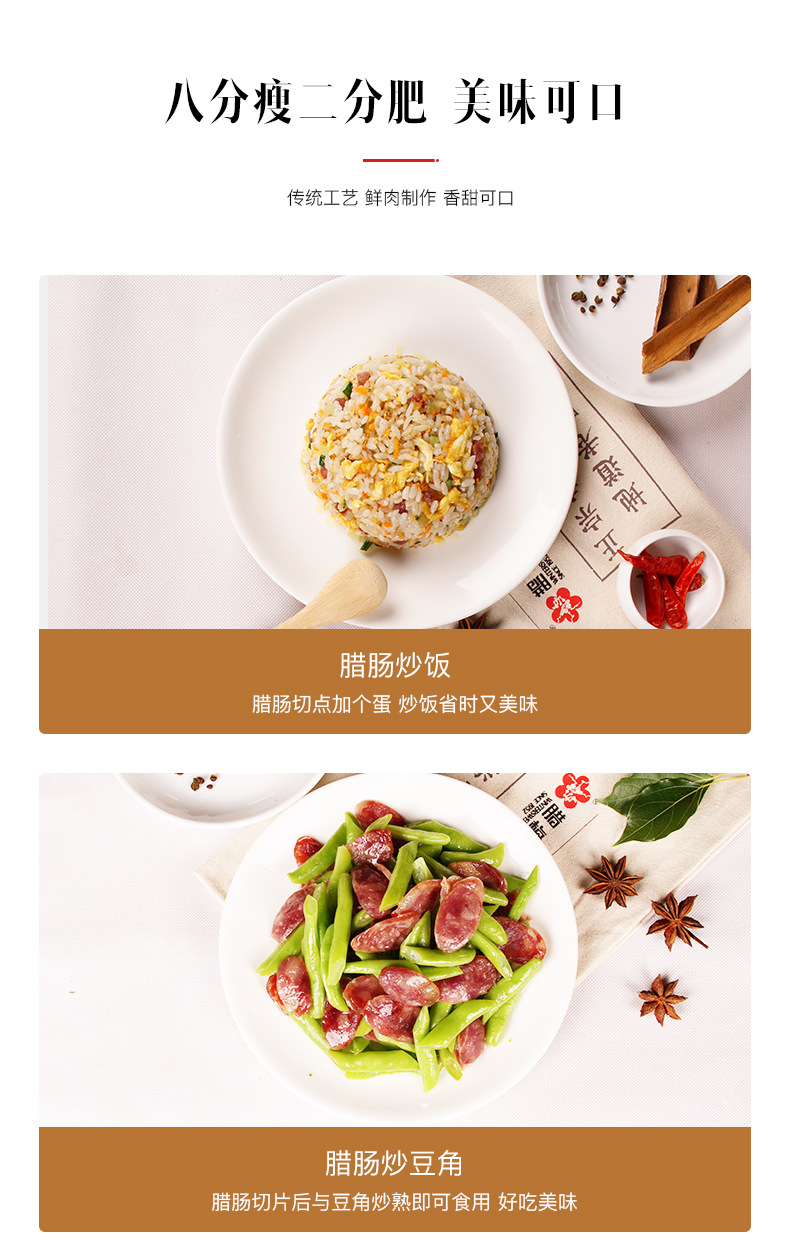 400g臘腸20190717_07