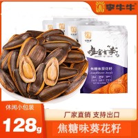 李牛牛食品葵花籽多味瓜子焦糖味瓜子128g熟瓜子工廠價小包裝系列