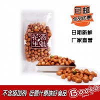 凌宏下酒菜紅皮花生125g袋裝油炸花生米炒貨休閑食品沈陽(yáng)廠家批發(fā)