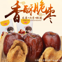 廠家直銷批發(fā)散裝獨立包裝脆棗 香酥脆棗 脆棗香酥灰棗