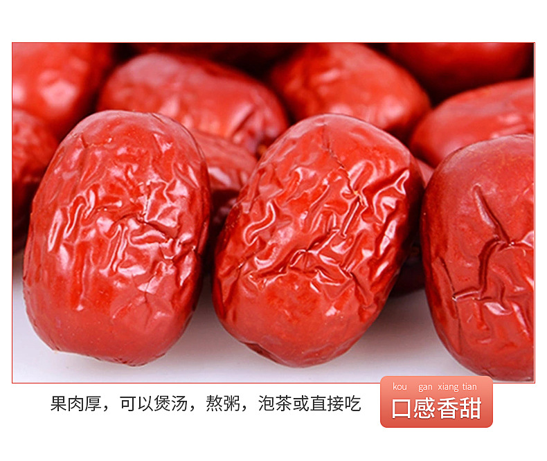 紅棗詳情頁_01