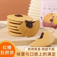 紅糖肚臍餅潮汕特產(chǎn)傳統(tǒng)烘培糕點居家送禮饞嘴休閑零食 200克/包