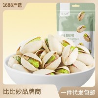 開心果大量批發(fā)散裝原味零食堅果果仁孕婦無漂白批貨鹽焗原 色年貨