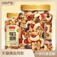 每日堅果500g罐裝批發(fā) 混合堅果干果仁全堅果 兒童孕婦健 康小零食