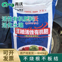 豆粕活性花果蔬菜有機(jī)肥料 營(yíng)養(yǎng)土有機(jī)種花種菜土 廠家批發(fā)優(yōu)惠多
