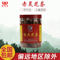 靈芝切片批發(fā)供應 中藥材靈芝片岳西特產大別山芝赤靈芝切片量大