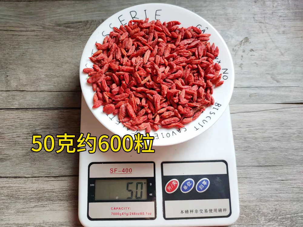 紅枸杞顆粒計算