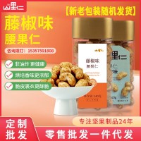 網(wǎng)紅爆款罐裝藤椒味腰果仁 風(fēng)味堅(jiān)果零食罐裝腰果仁一件代發(fā)批發(fā)