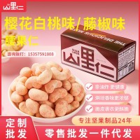 【盒裝】腰果仁櫻花白桃/藤椒/海苔味伴手禮零食堅(jiān)果一件代發(fā)批發(fā)