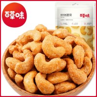 百草味炭燒腰果100g/袋炭燒腰果仁 堅果炒貨干果零食 箱規(guī)80袋