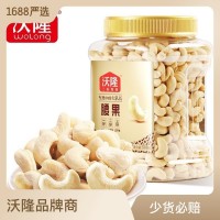 沃隆腰果仁500g/罐 堅(jiān)果炒貨零食原味干果罐裝休閑
