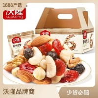 沃隆每日?qǐng)?jiān)果750g混合堅(jiān)果家庭食品大禮包批發(fā)