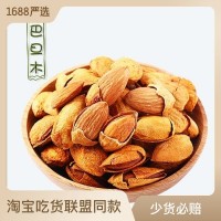 108g奶香巴旦木帶殼開口薄殼扁桃仁袋裝網(wǎng)紅休閑堅果零食一件代發(fā)