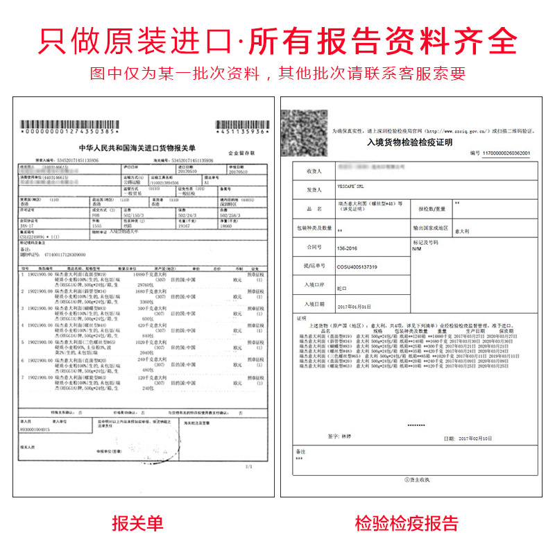 800意面報(bào)關(guān)報(bào)檢