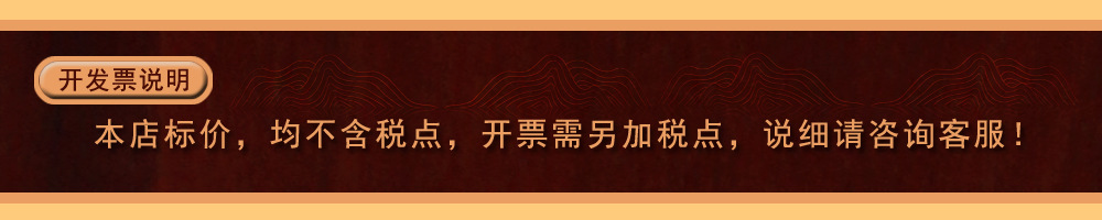 開發(fā)票說明