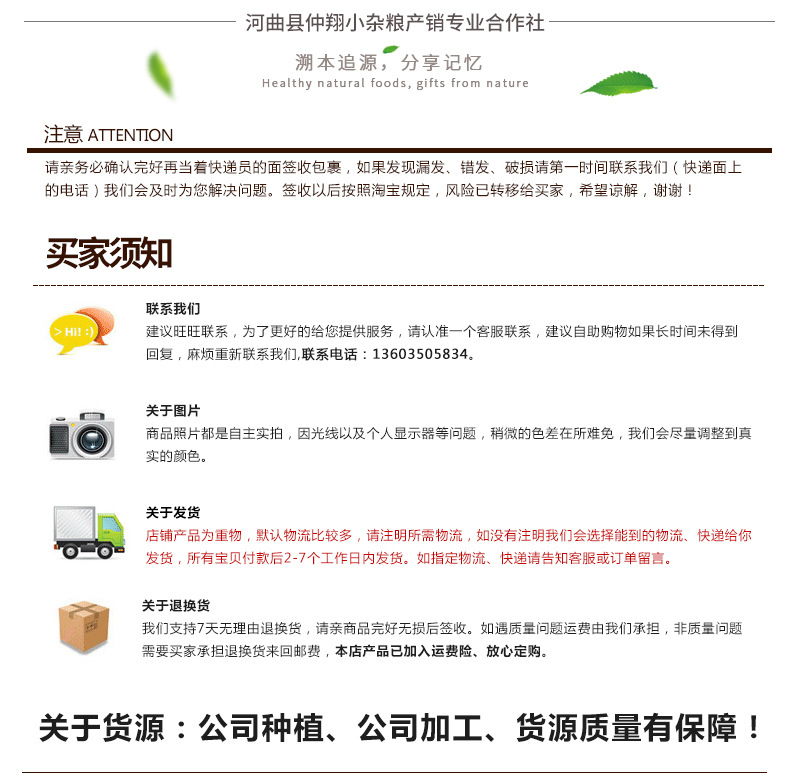 糧食詳情頁-2_11