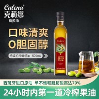 克莉娜特級(jí)初榨橄欖油500ml西班牙進(jìn)口食用油批發(fā)團(tuán)購(gòu)定制oem