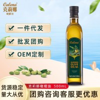 克莉娜純正橄欖油西班牙進(jìn)口食用油500ml小瓶低健身炒菜批發(fā)團(tuán)購(gòu)