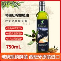 蓓琳娜西班牙原裝進(jìn)口特級初榨純橄欖油750ml輕食健身餐炒菜食用