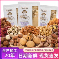 法樂茲袋裝堅果炒貨休閑娛樂零食辦公室即食食品每日堅果干果批發(fā)
