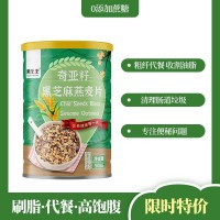 奇亞籽黑芝麻烘焙燕麥片減脂期食物即食沖飲營(yíng)養(yǎng)早餐沖調(diào)代餐食品