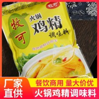 廠家直供批發(fā)火鍋雞精調(diào)味料454g雞粉調(diào)味料商用雞精做湯炒菜做餡