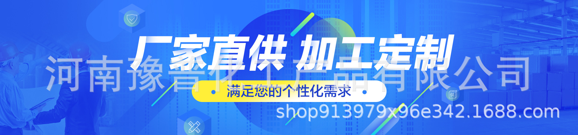 廠家直供加工定制